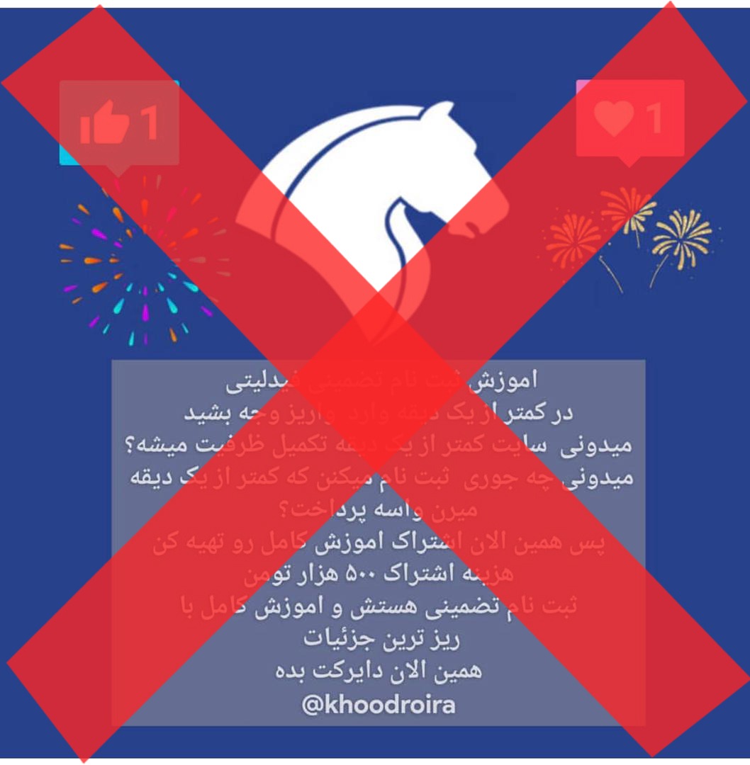 تنها از طریق وبسایت بهمن فیدلیتی را ثبت نام کنید